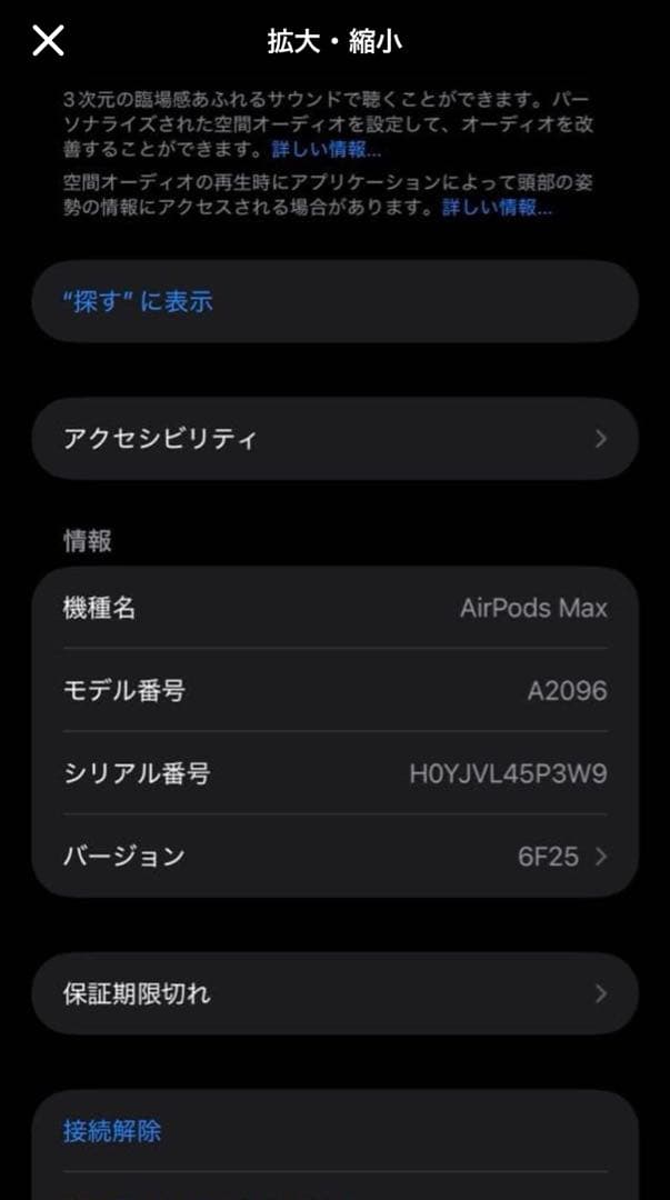 【早い者勝ち】AirPods Max lightning スペースグレイ　正規品