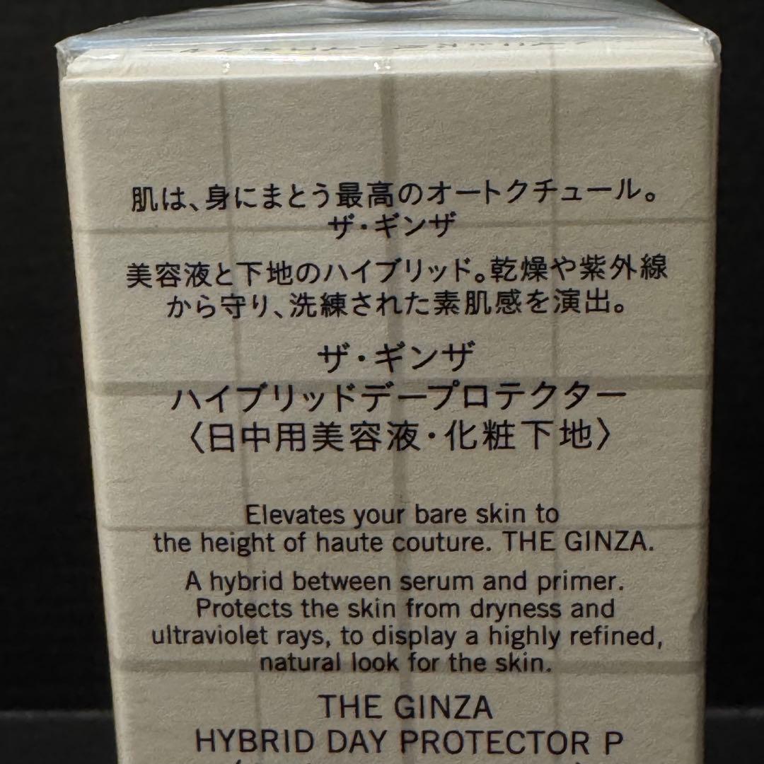【新品未使用】ザ・ギンザ ハイブリッドデープロテクター