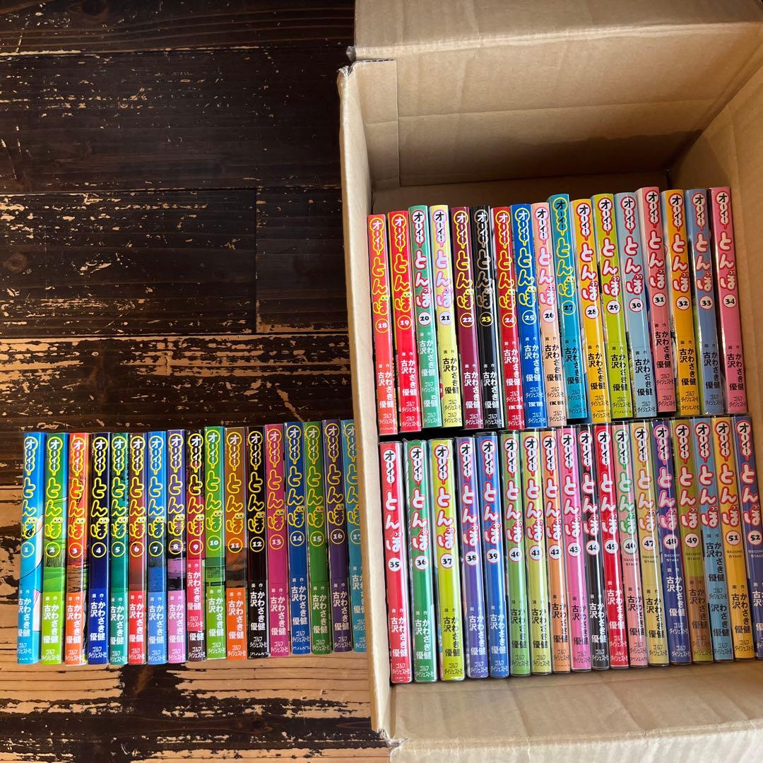 オーイ！とんぼ 1-52巻　セット　古沢優 美品