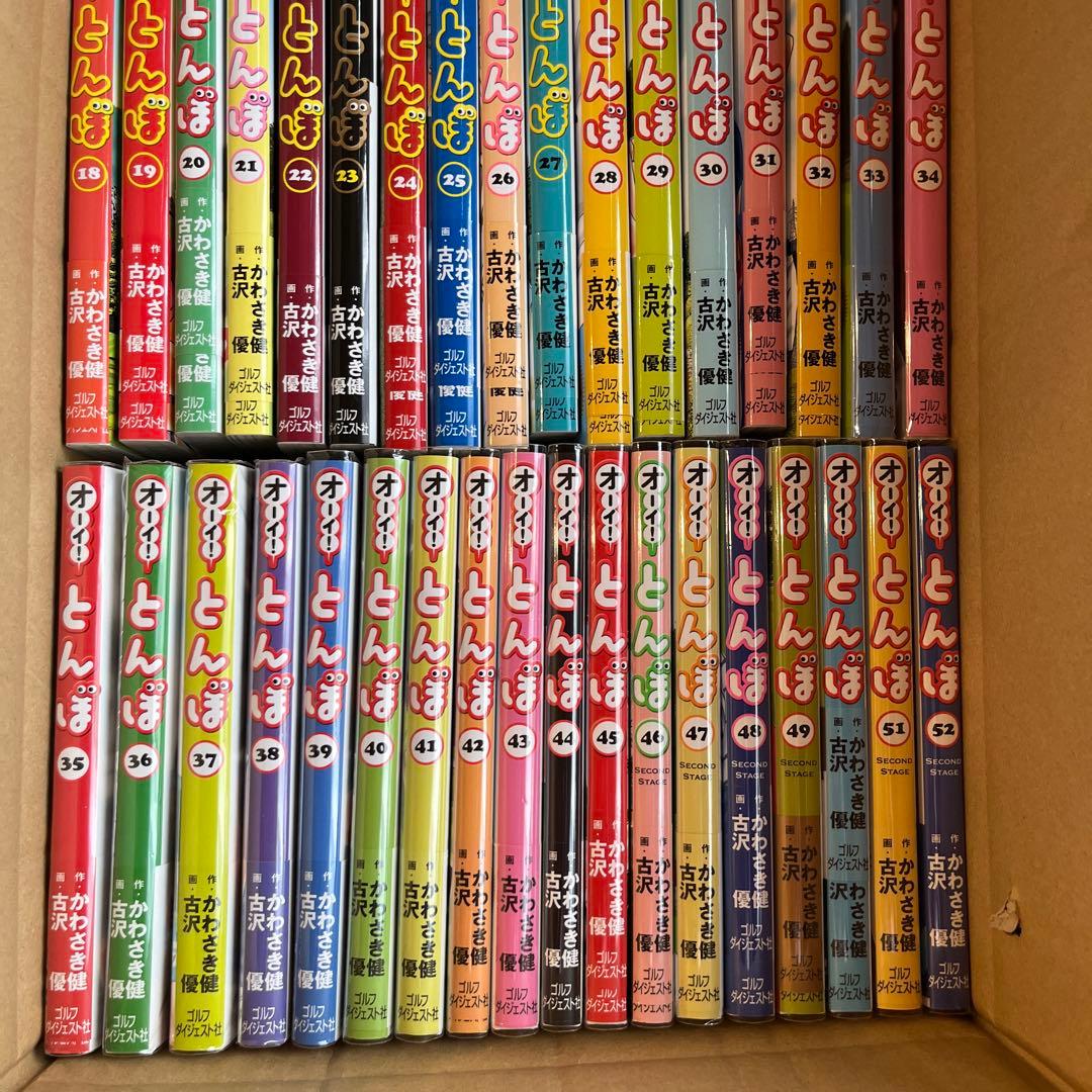 オーイ！とんぼ 1-52巻　セット　古沢優 美品