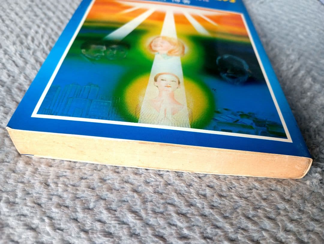 神と人間・他力と自力 - いつも助けて下さる神様