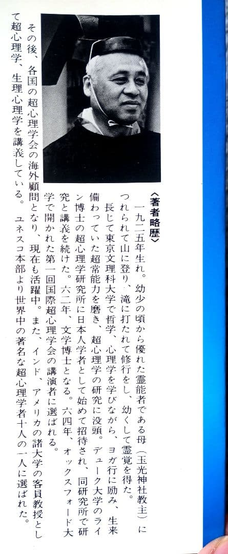 神と人間・他力と自力 - いつも助けて下さる神様
