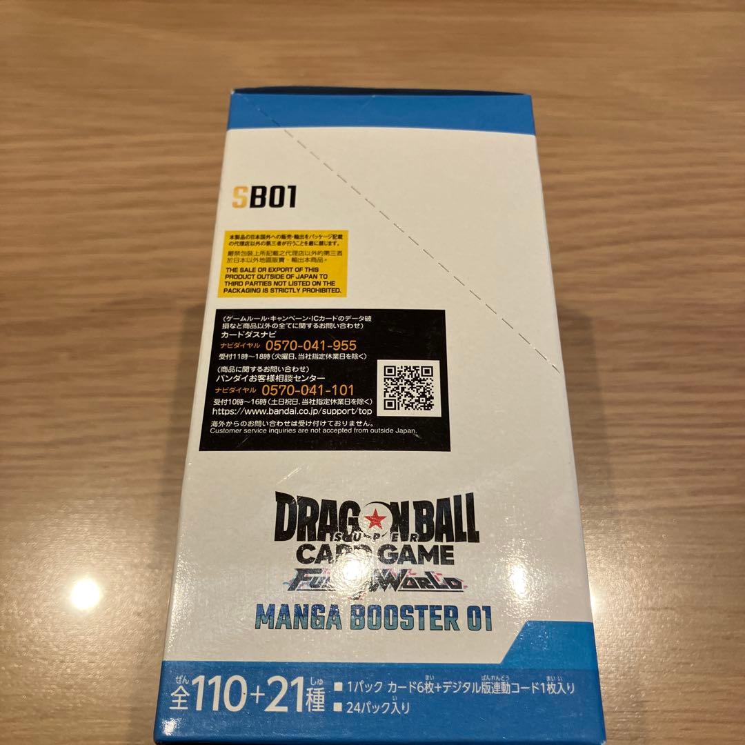 ドラゴンボールカードゲーム フュージョンワールド マンガブースター01