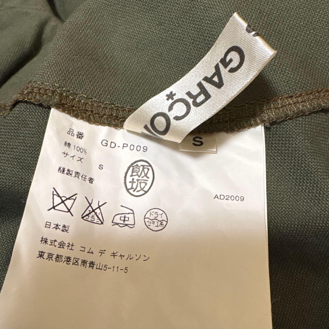 コムデギャルソン オリーブカーキ色 ワークパンツ or スカート