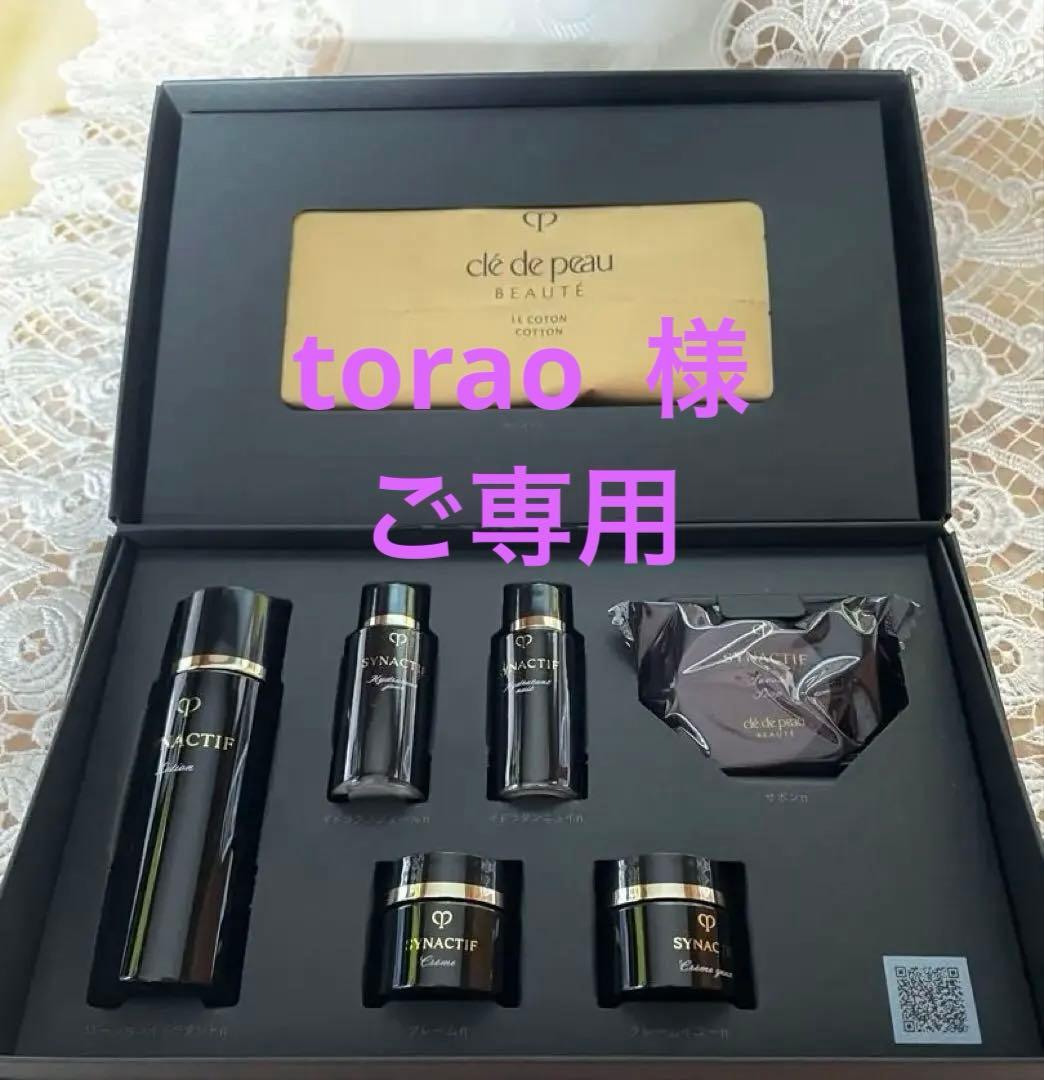 クレ・ド・ポー ボーテ シナクティフ スキンケアトライアルセット