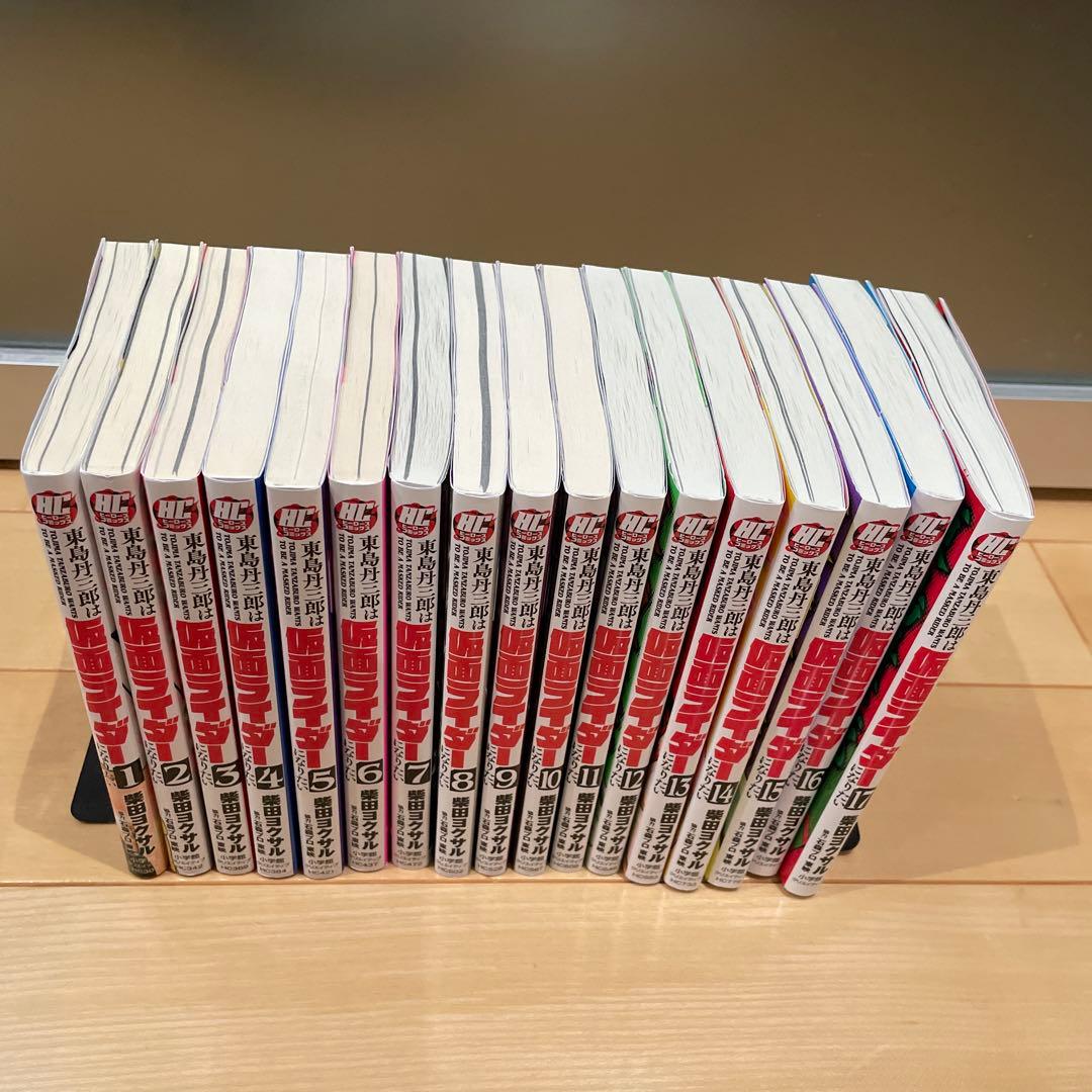 東島丹三郎は仮面ライダーになりたい/柴田ヨクサル/1～17巻セット/全巻初版