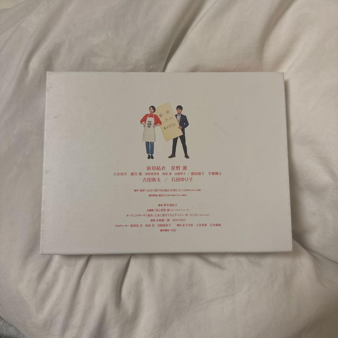 逃げるは恥だが役に立つ 全集 DVD