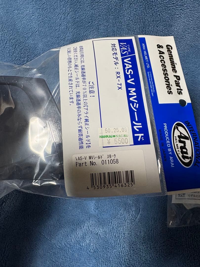 アライヘルメット　アストロGX 【1度使用の美品‼️】　未使用スモークシールド付き