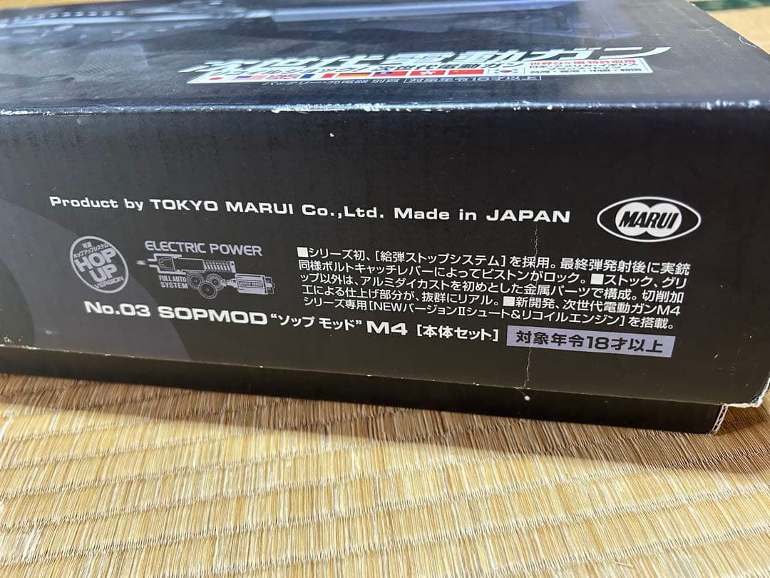 東京マルイ SOPMOD M4 次世代電動ガン
