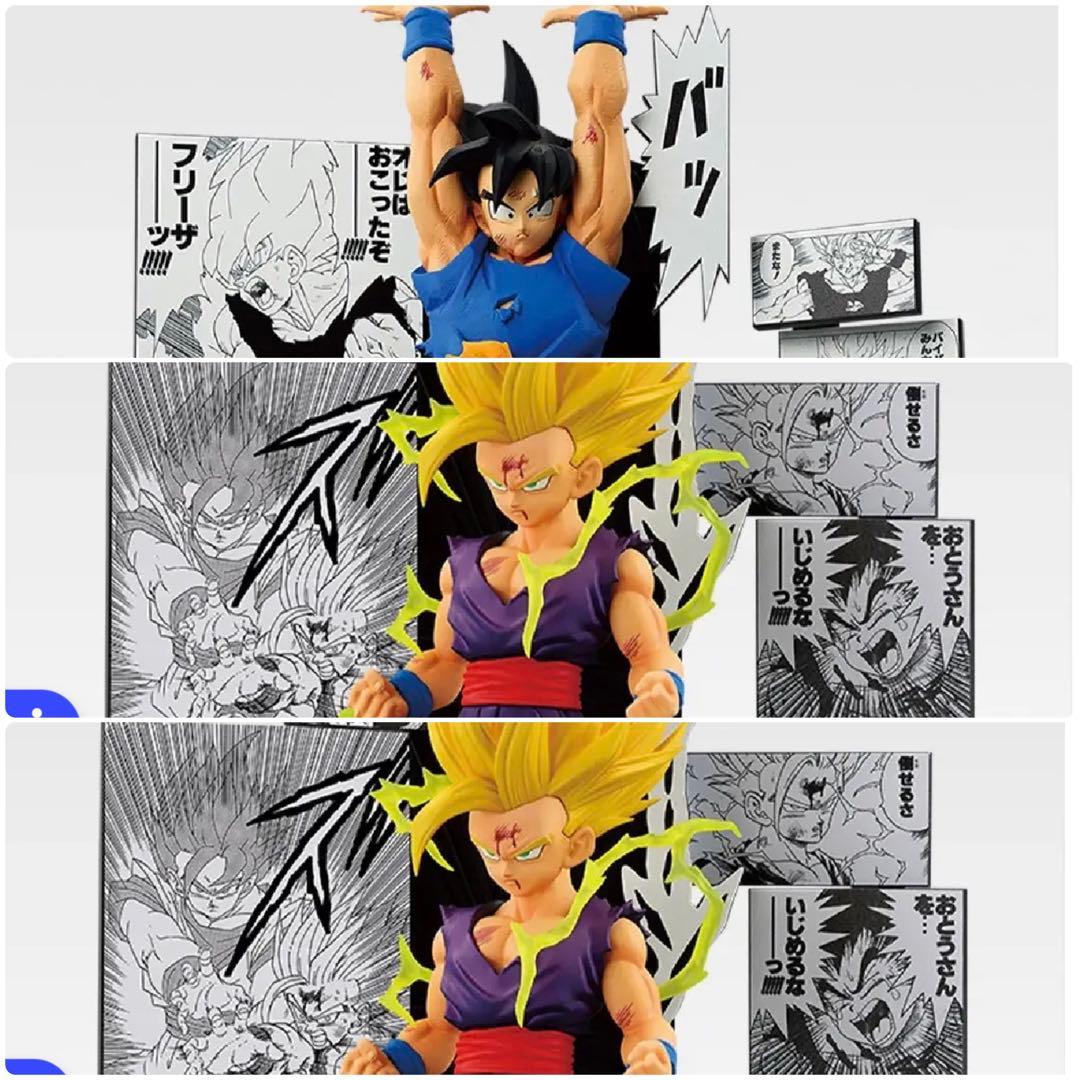 ドラゴンボール 一番くじ フィギュア