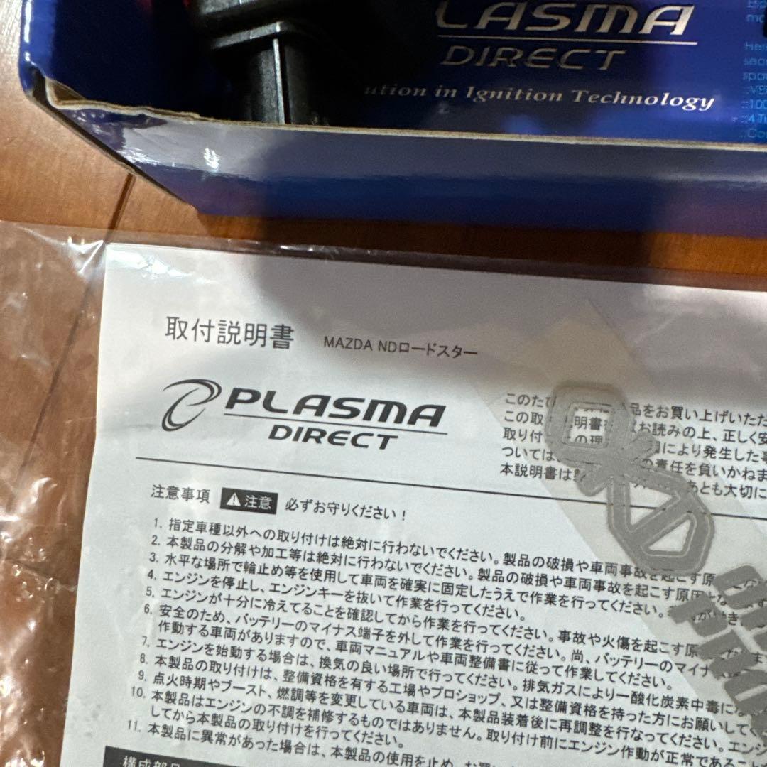 PLASMA DIRECT コイルセット MAZDA NDロードスター