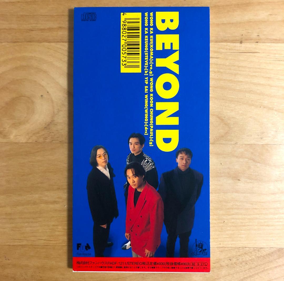 【廃盤 見本盤 8cmCD】 BEYOND ビヨンド / リゾ・ラバ 国内盤