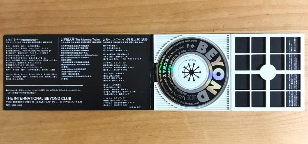 【廃盤 見本盤 8cmCD】 BEYOND ビヨンド / リゾ・ラバ 国内盤