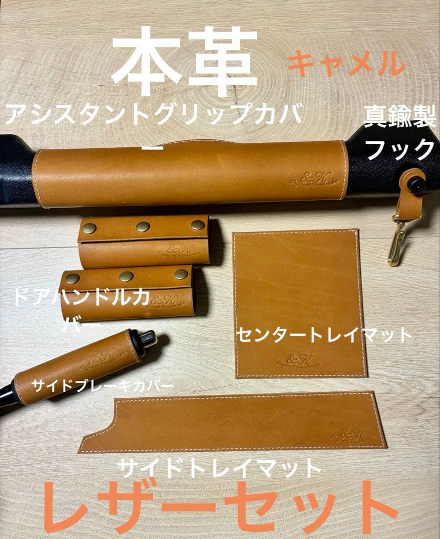 限定特価 新型ジムニー 専用設計 レザーセット 本革 カラー キャメル