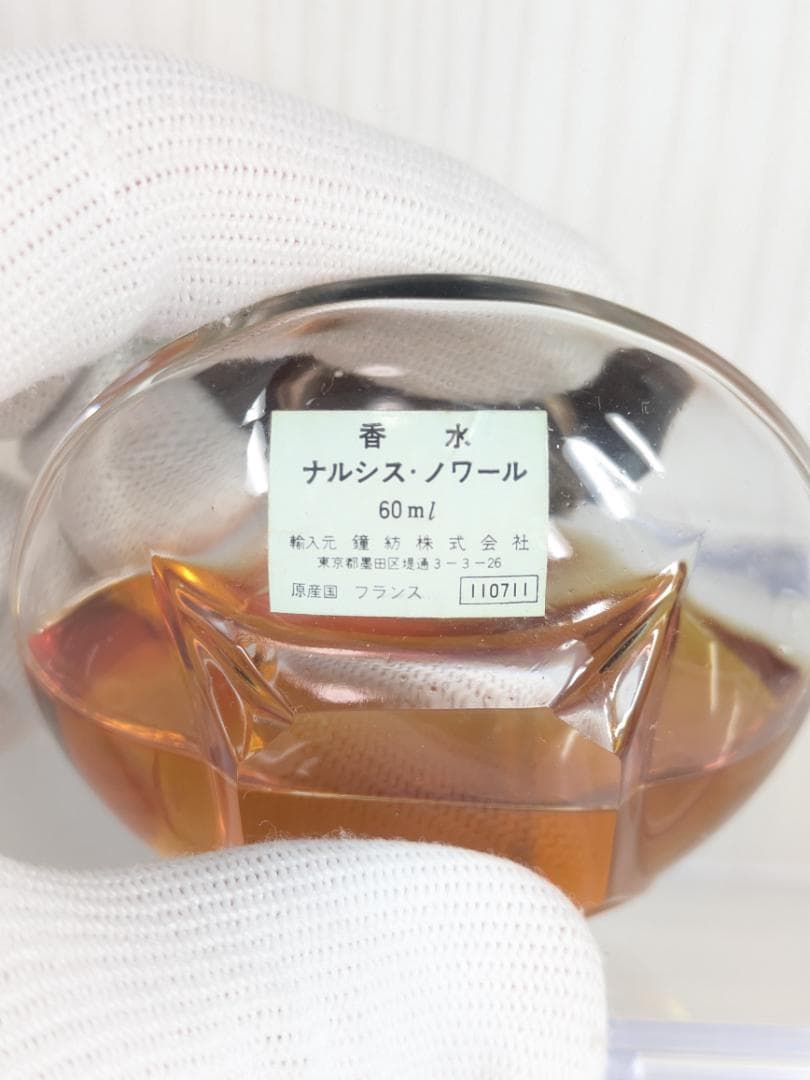 希少　キャロン　ナルシスノワール　香水　60ml