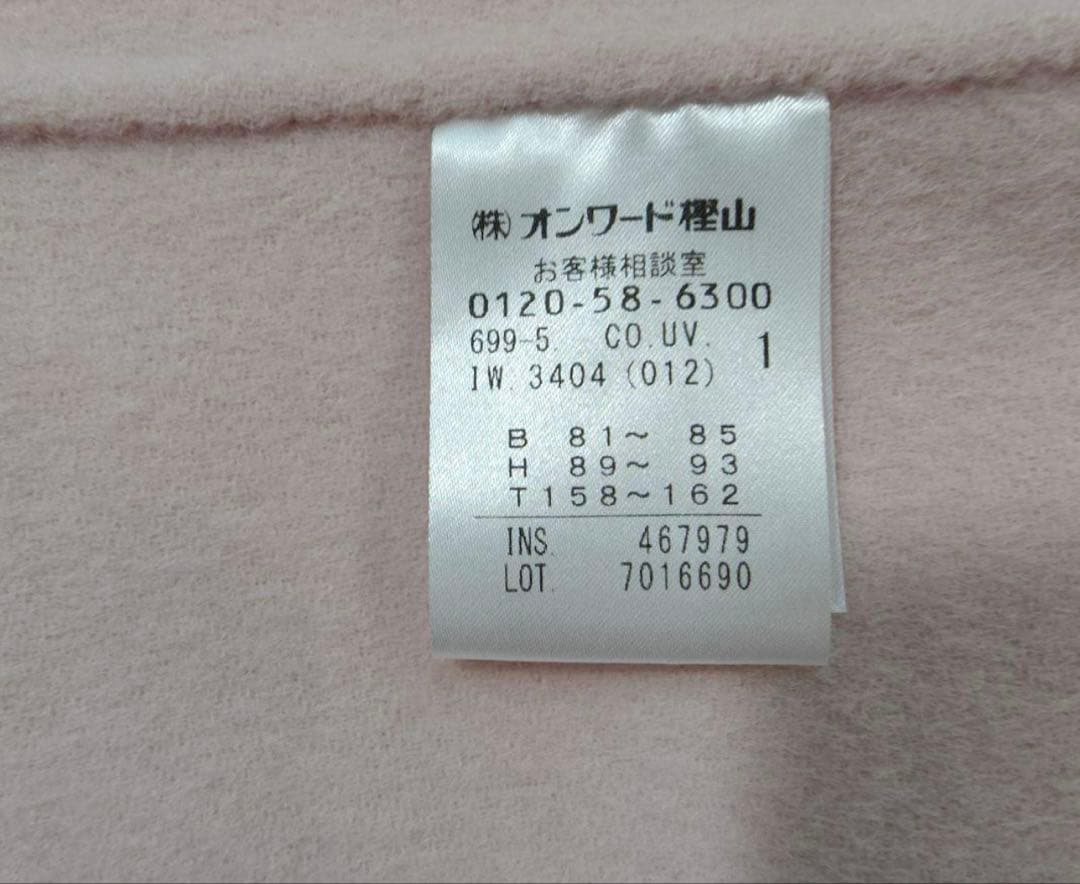 アンクレイヴ　ウールリバーロングコート　サイズ1