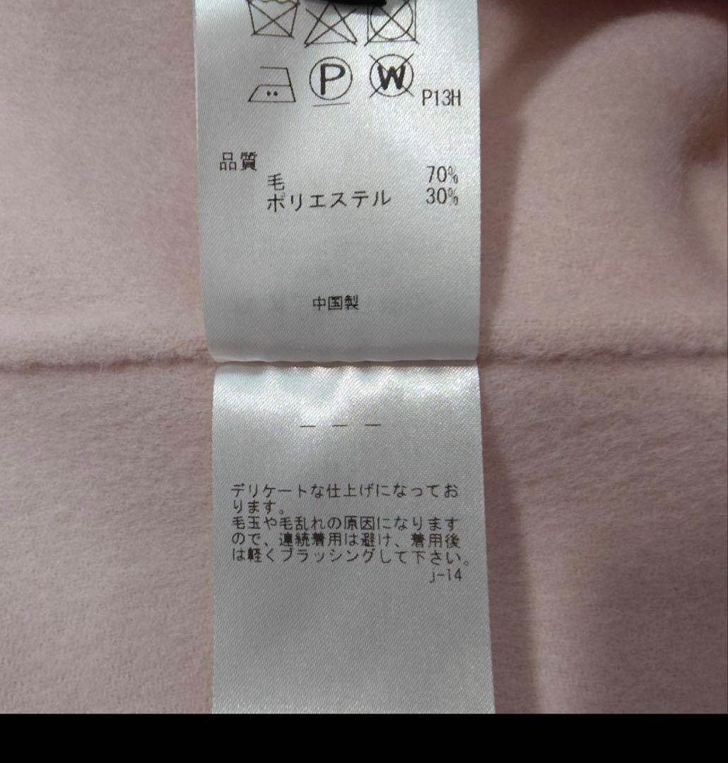 アンクレイヴ　ウールリバーロングコート　サイズ1