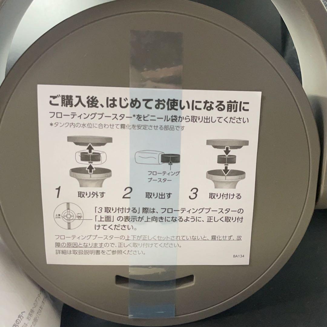 展示品　リズム RHYTHM 超音波式 加湿器 MIST 250 タンク乾燥機能