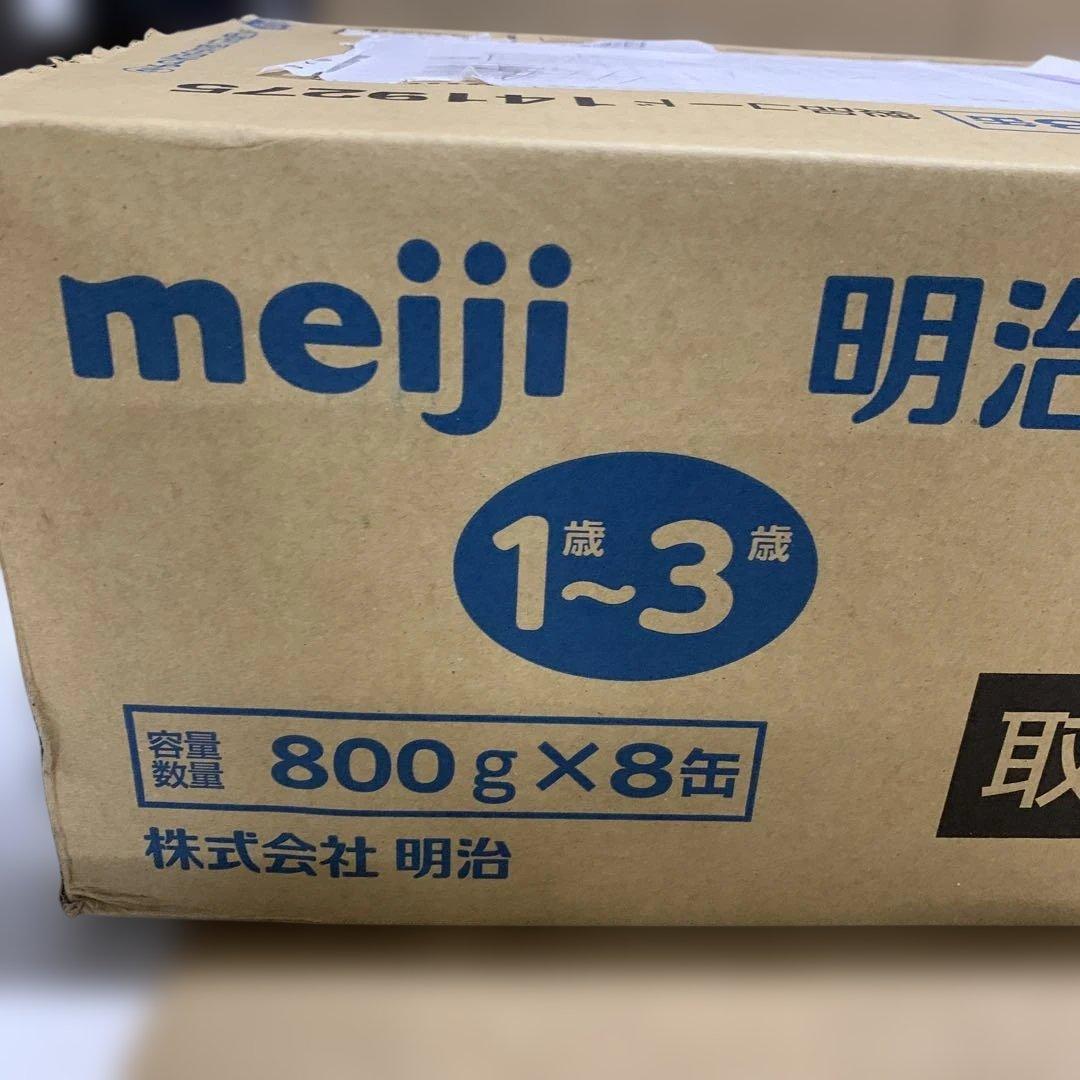 新品未開封　明治ステップ 800g ×8個 粉末 8缶セット