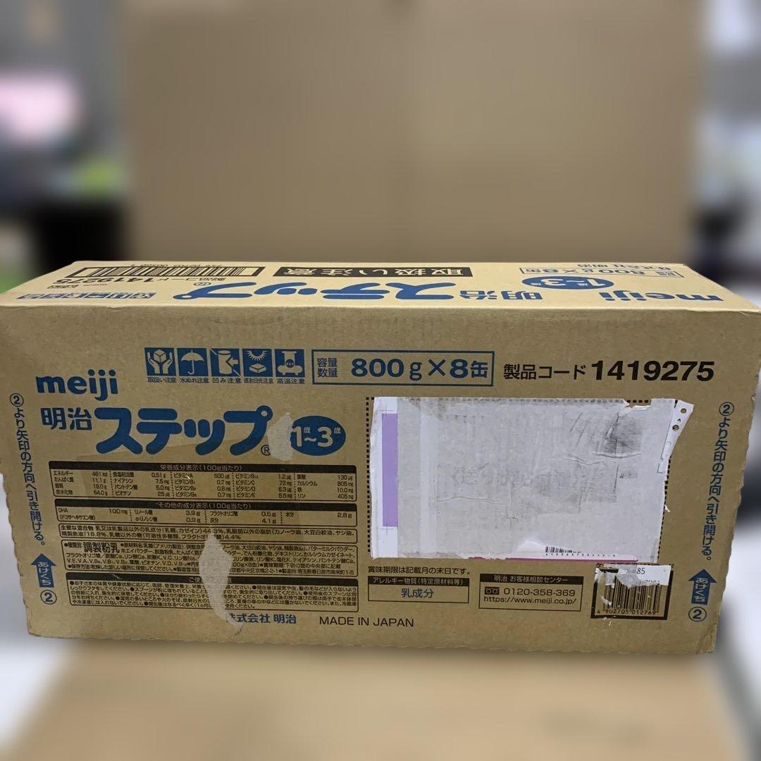 新品未開封　明治ステップ 800g ×8個 粉末 8缶セット