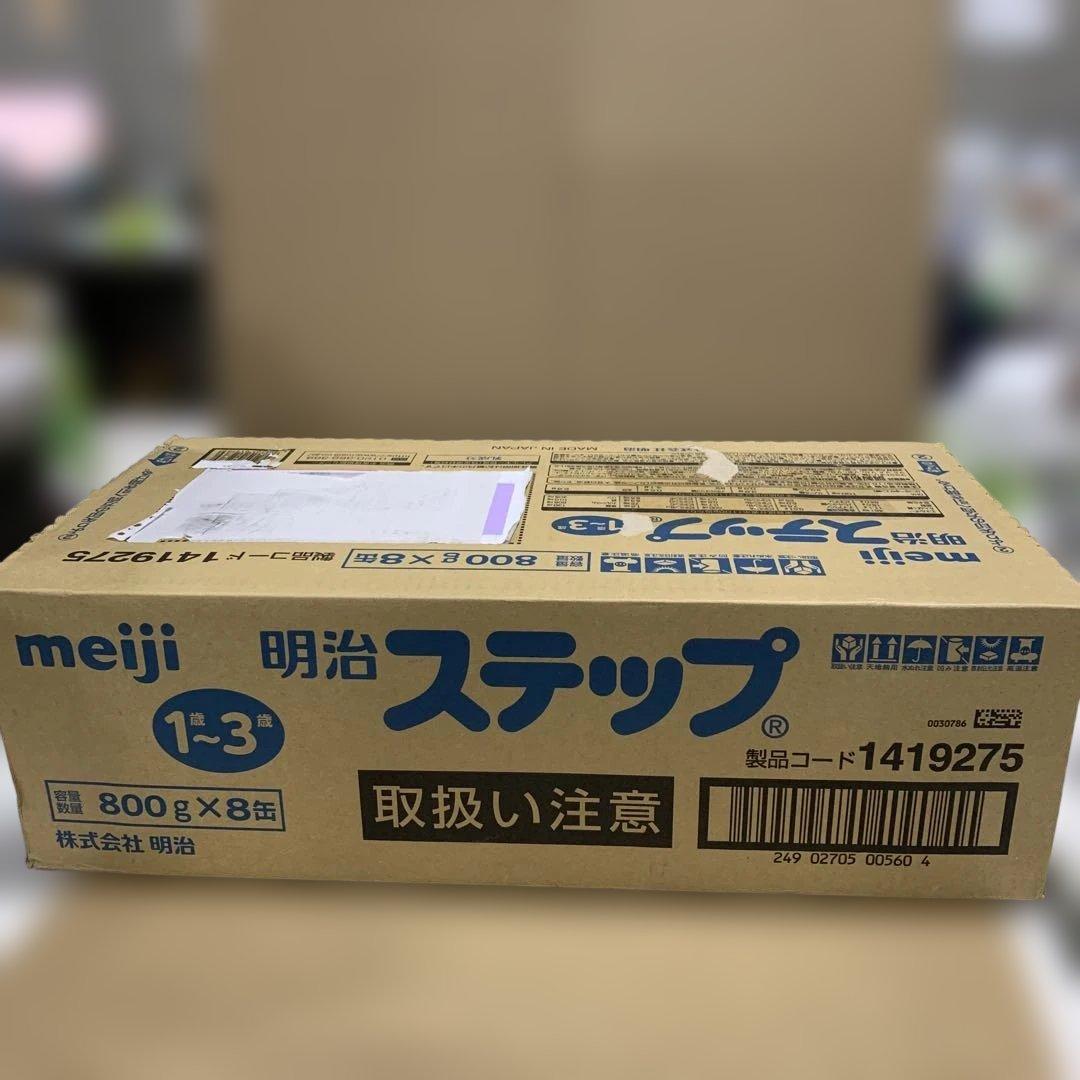 新品未開封　明治ステップ 800g ×8個 粉末 8缶セット