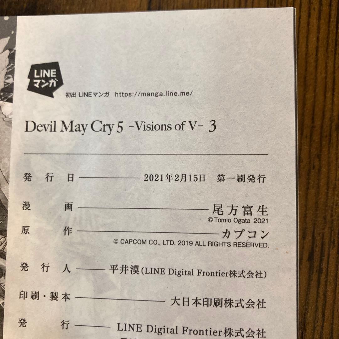 【初版一部特典】Devil May Cry 5 Visions of Ⅴ①②③