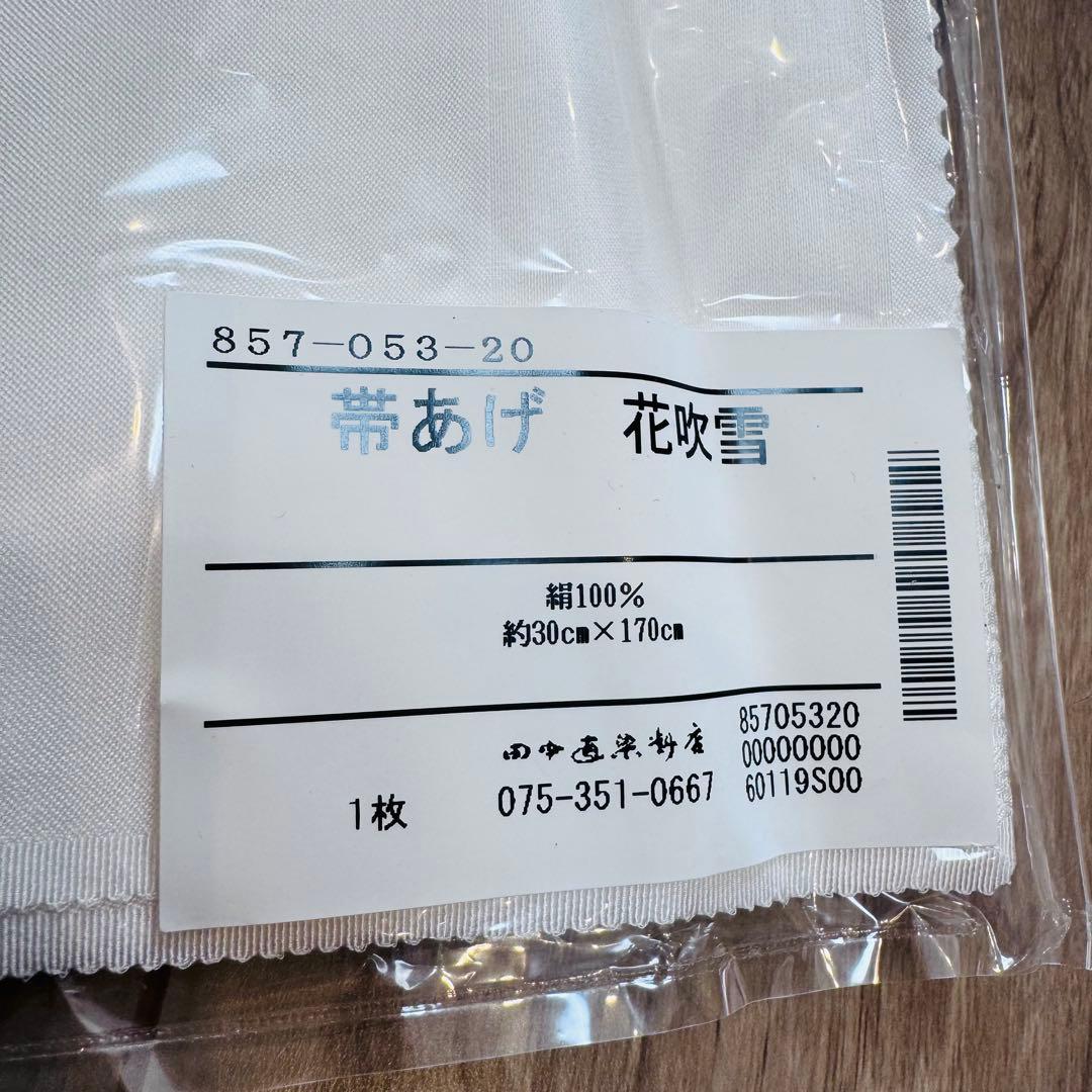 新品未使用品　留袖　正絹　帯揚げ　帯締め 末広　扇　4点セット　着物　白　金