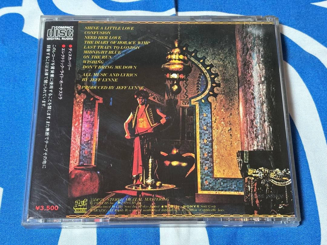 洋楽 Electric Light Orchestra Discovery