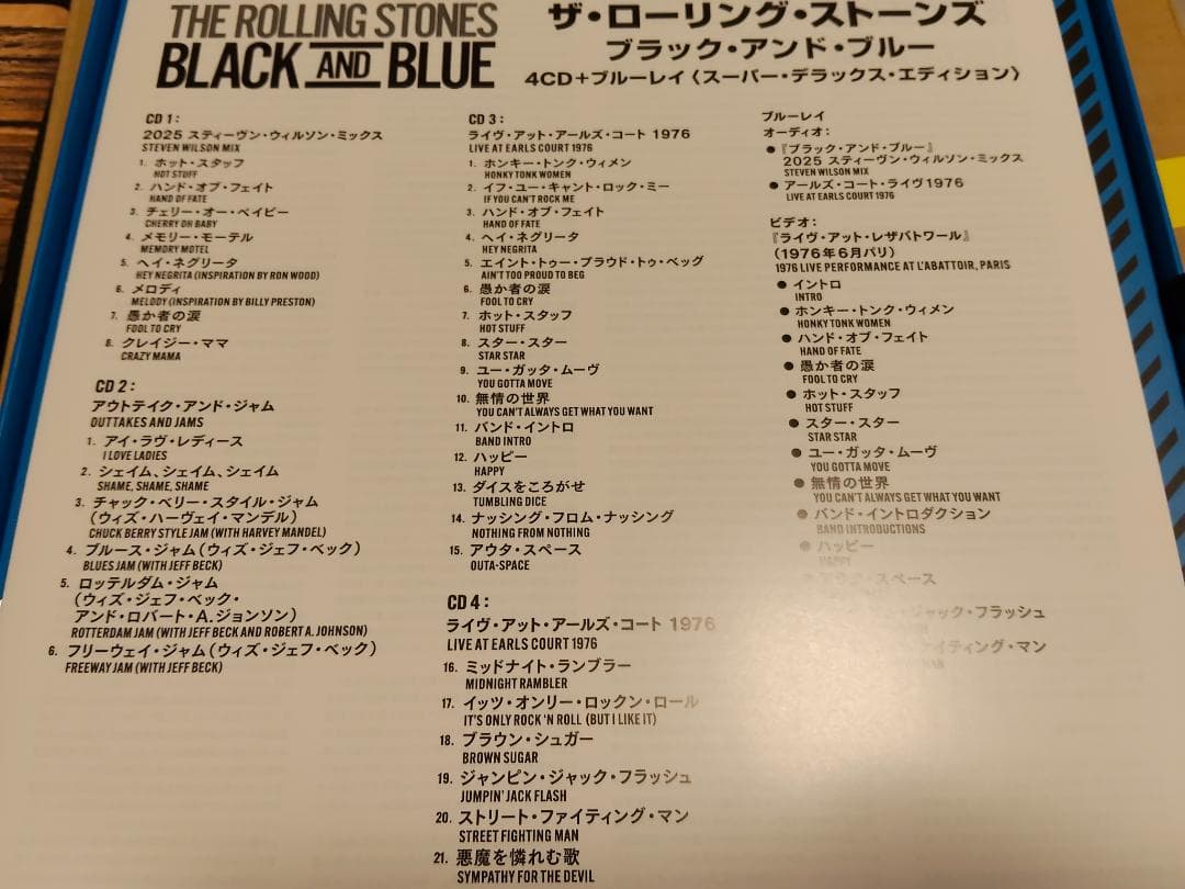ローリング・ストーンズ／ブラック・アンド・ブルー・スーパーデラックスエディション