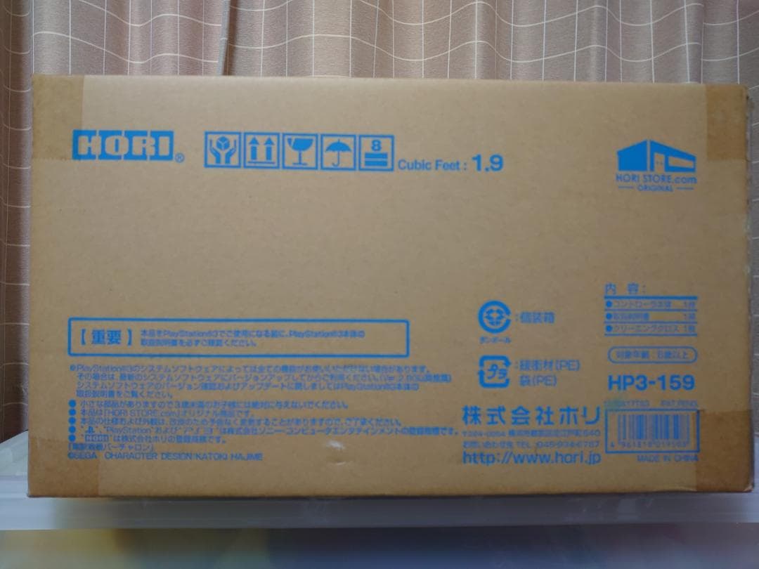 新品 未使用 未開封 PS3 ツインスティック HORI バーチャロン