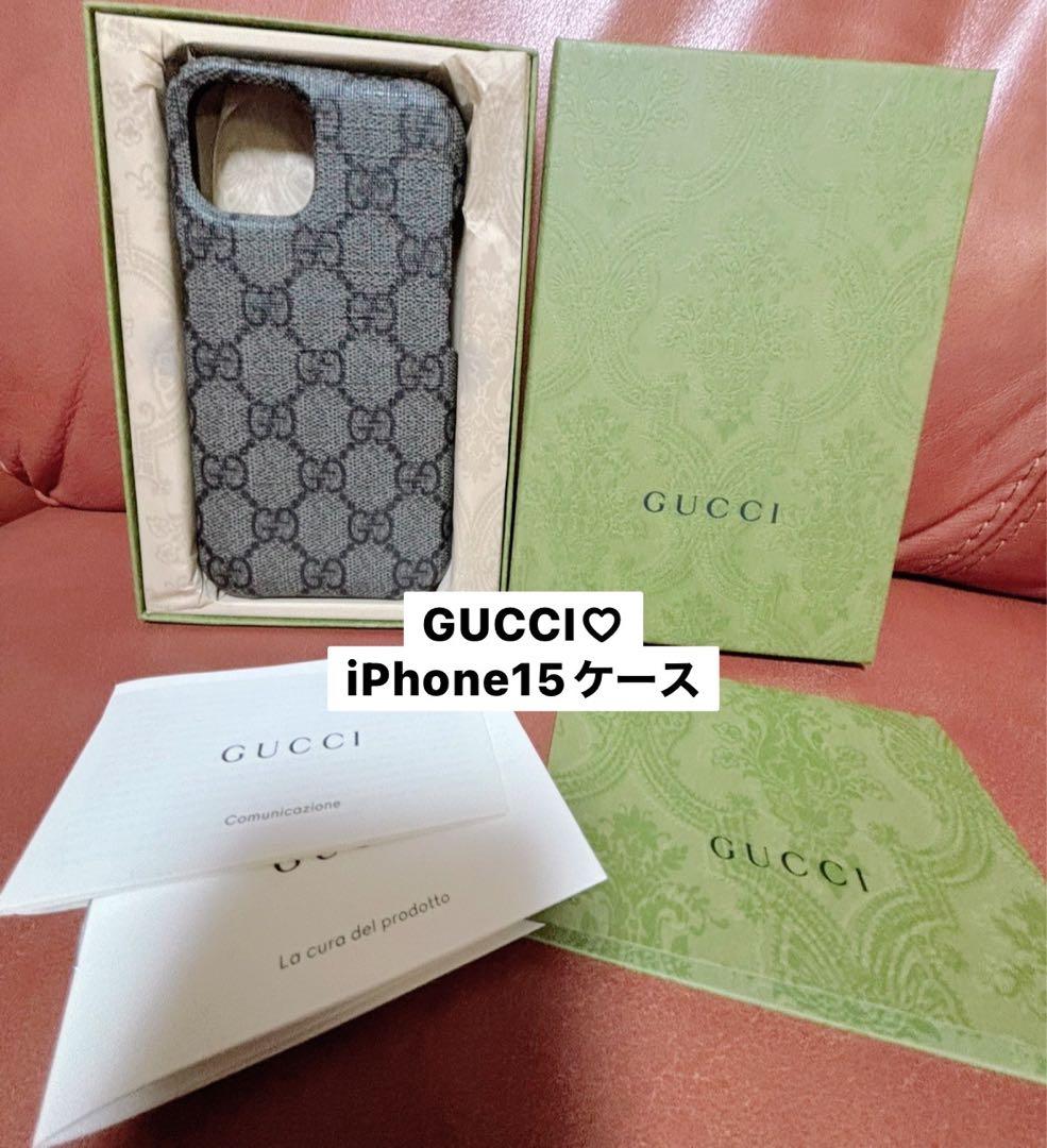 ♡GUCCI iPhone 15 ケース♡お値下げ可能⭕️