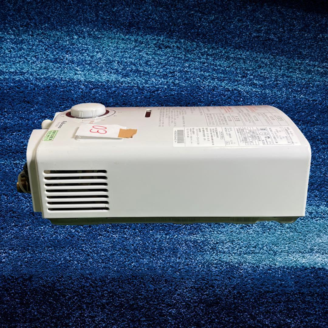 パロマ ガス湯沸器 PH-5BV-1 都市ガス用 2015年製。