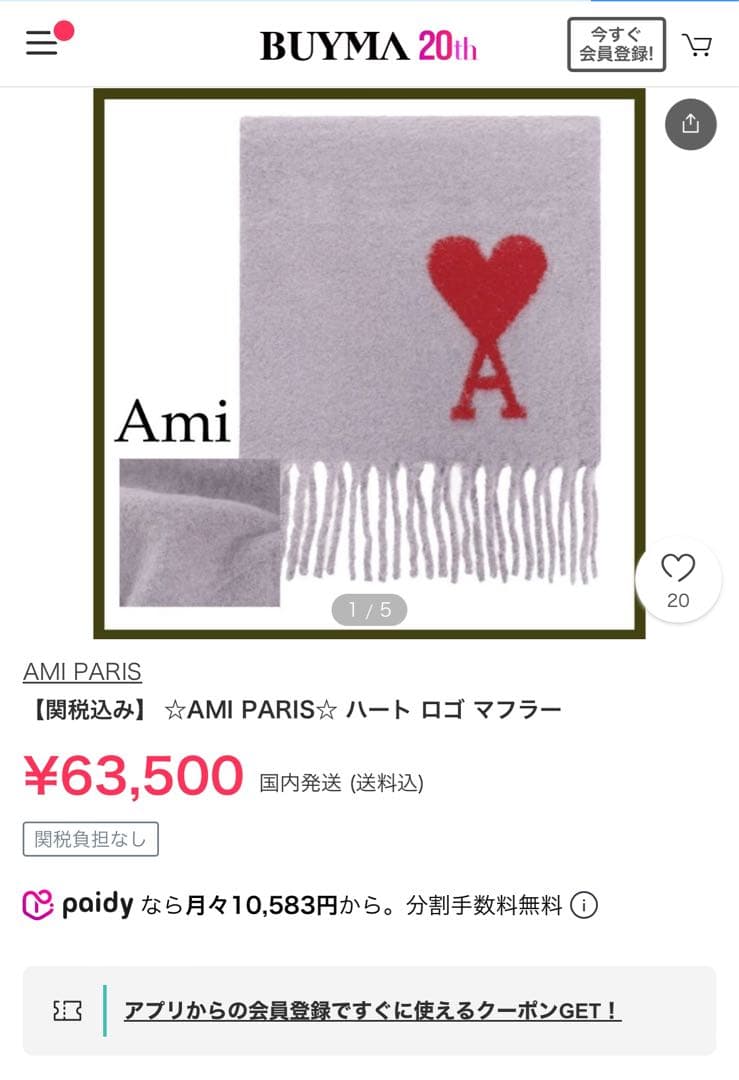 〔希少色〕ami parisアミパリス　ビッグロゴマフラー