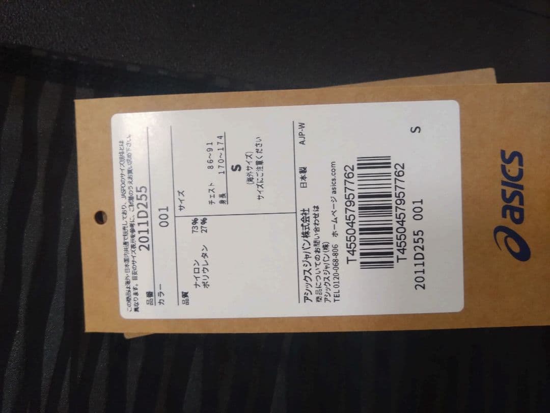 アシックス SPEED ベースレイヤー Sサイズ