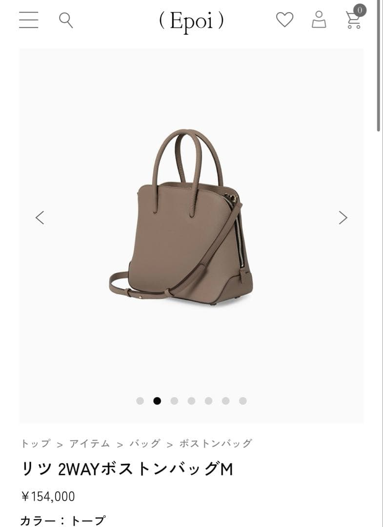 【新品・未使用】　Epoi エポイ　リツ 2WAY ボストンバッグM