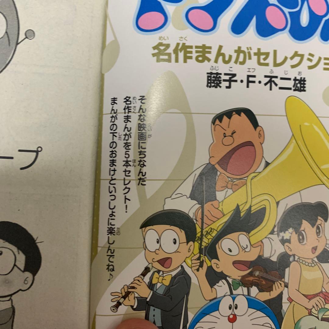 映画ドラえもん のび太の地球交響楽