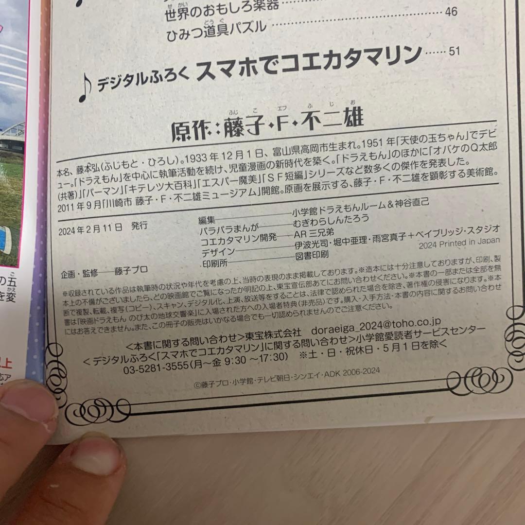 映画ドラえもん のび太の地球交響楽