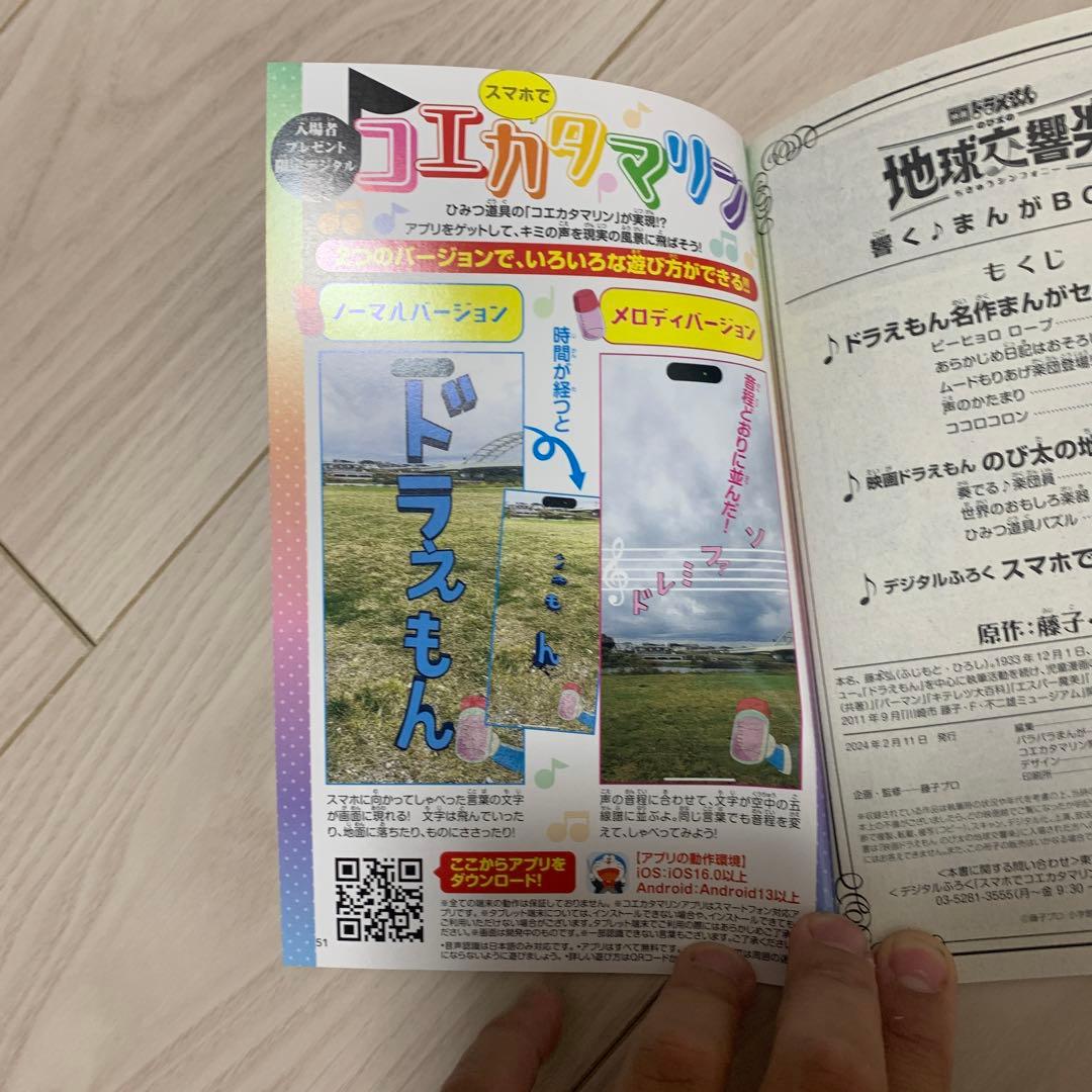 映画ドラえもん のび太の地球交響楽