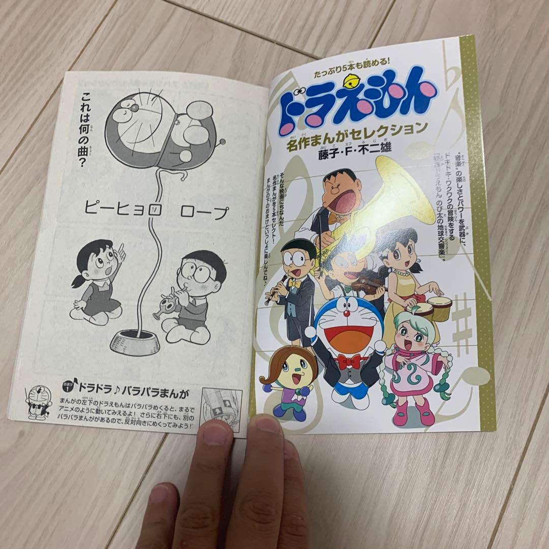 映画ドラえもん のび太の地球交響楽