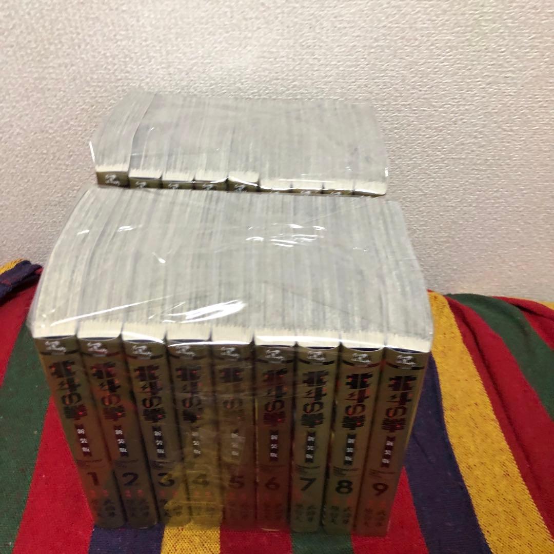 北斗の拳　新装版　全18巻セット　原哲夫　武論尊