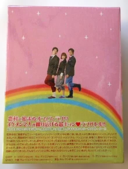 未開封◆トキメキ恋するセンチョリ村 DVD-BOX＊韓国ドラマ