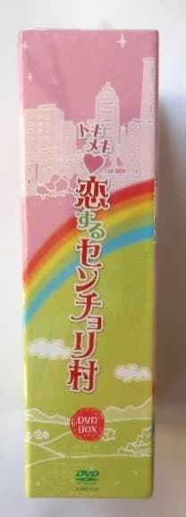未開封◆トキメキ恋するセンチョリ村 DVD-BOX＊韓国ドラマ