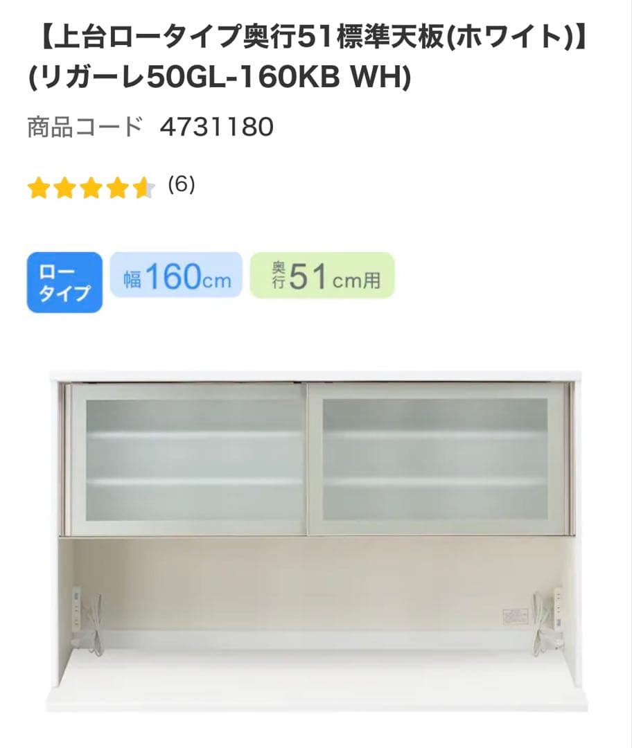 【ともじい】NITORI リガーレ　160cm ホワイト