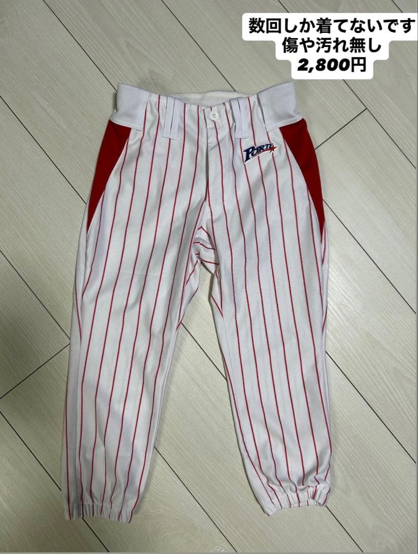 ポルテ　野球　ユニホーム　上下全て130cm 一式セット　バラ売りでもOK