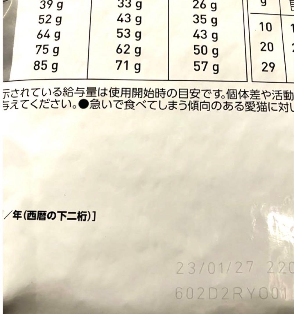 ロイヤルカナン猫消化器サポート可溶性繊維ドライ4キロ×2袋 賞味期限27年1月