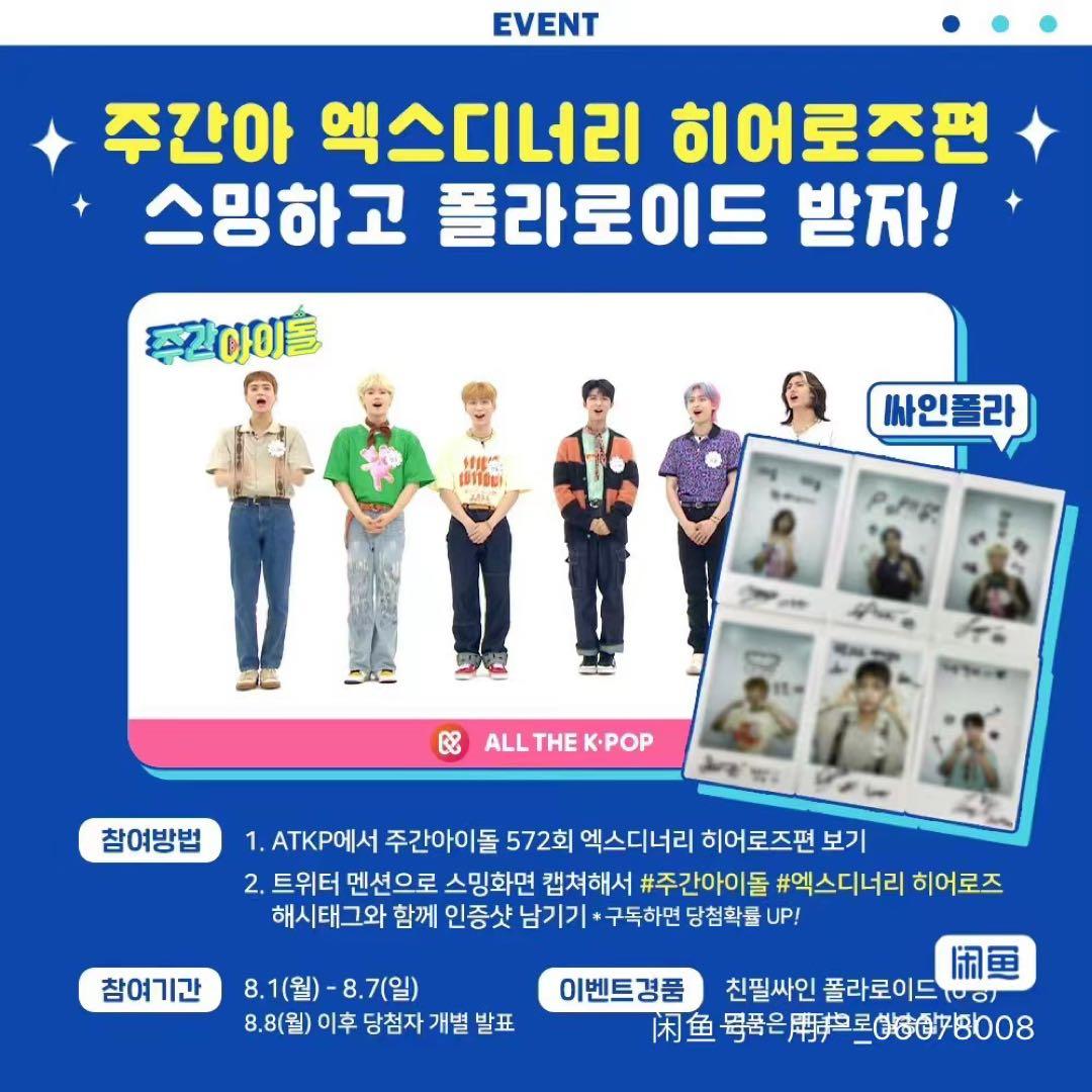 xdinaryheroes ゴニル　サインチェキ