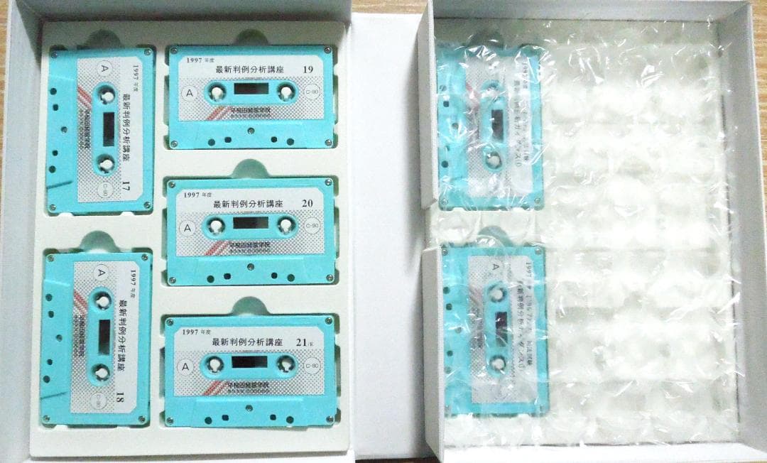 司法試験　早稲田司法試験セミナー　刑法　若宮和彦　１９９７年　最新判例分析講座