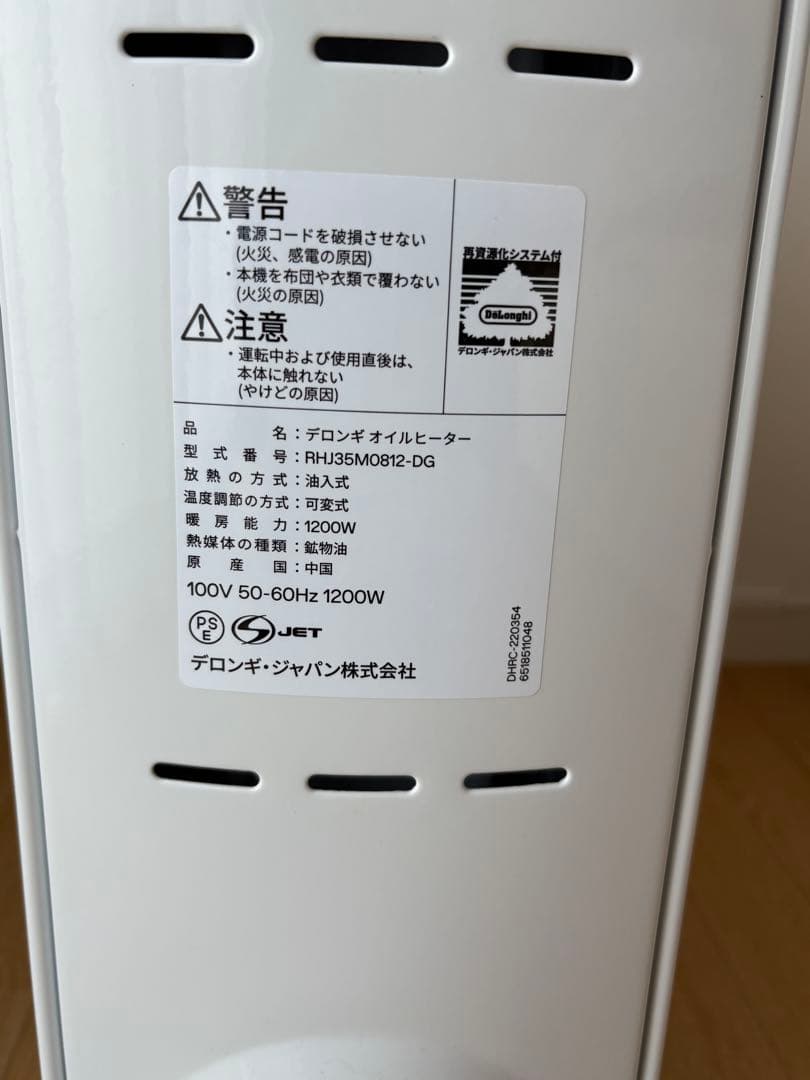 デロンギ アミカルド オイルヒーター RHJ35M0812-DG