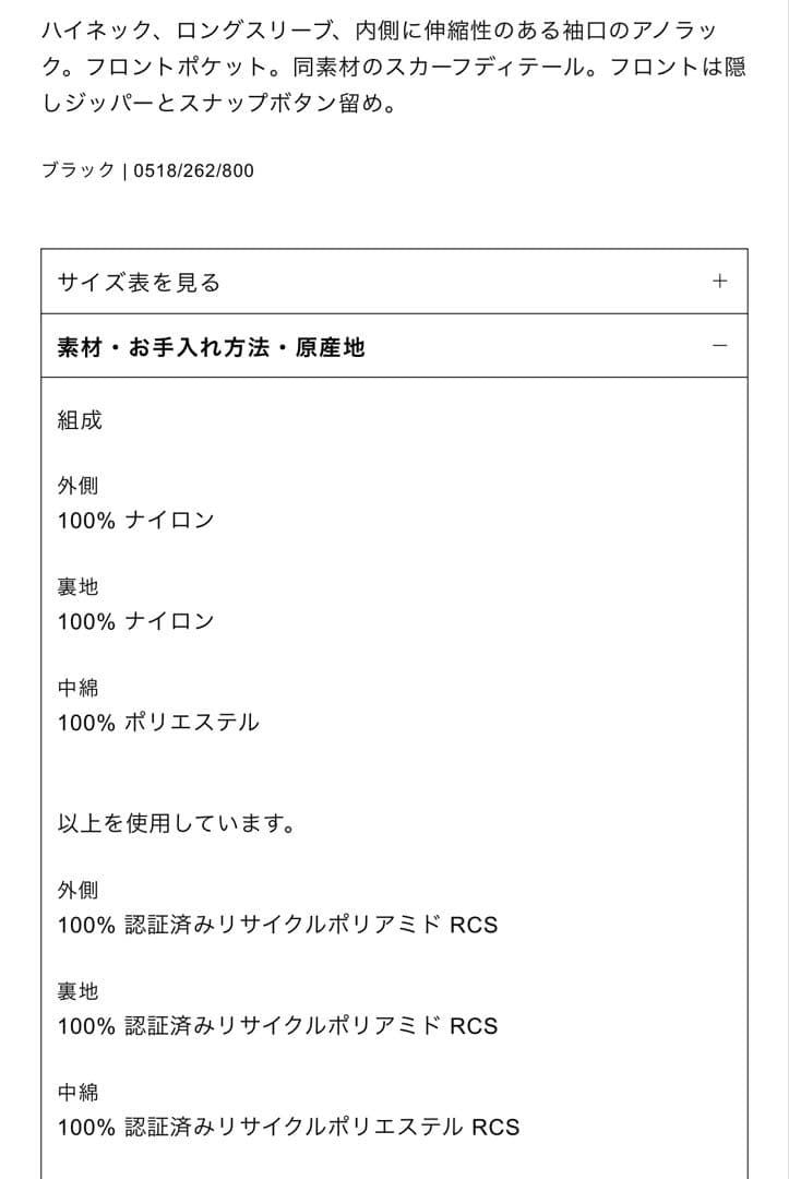 ZARAベンチコートスカーフ付き撥水加工　ZW COLLECTION S