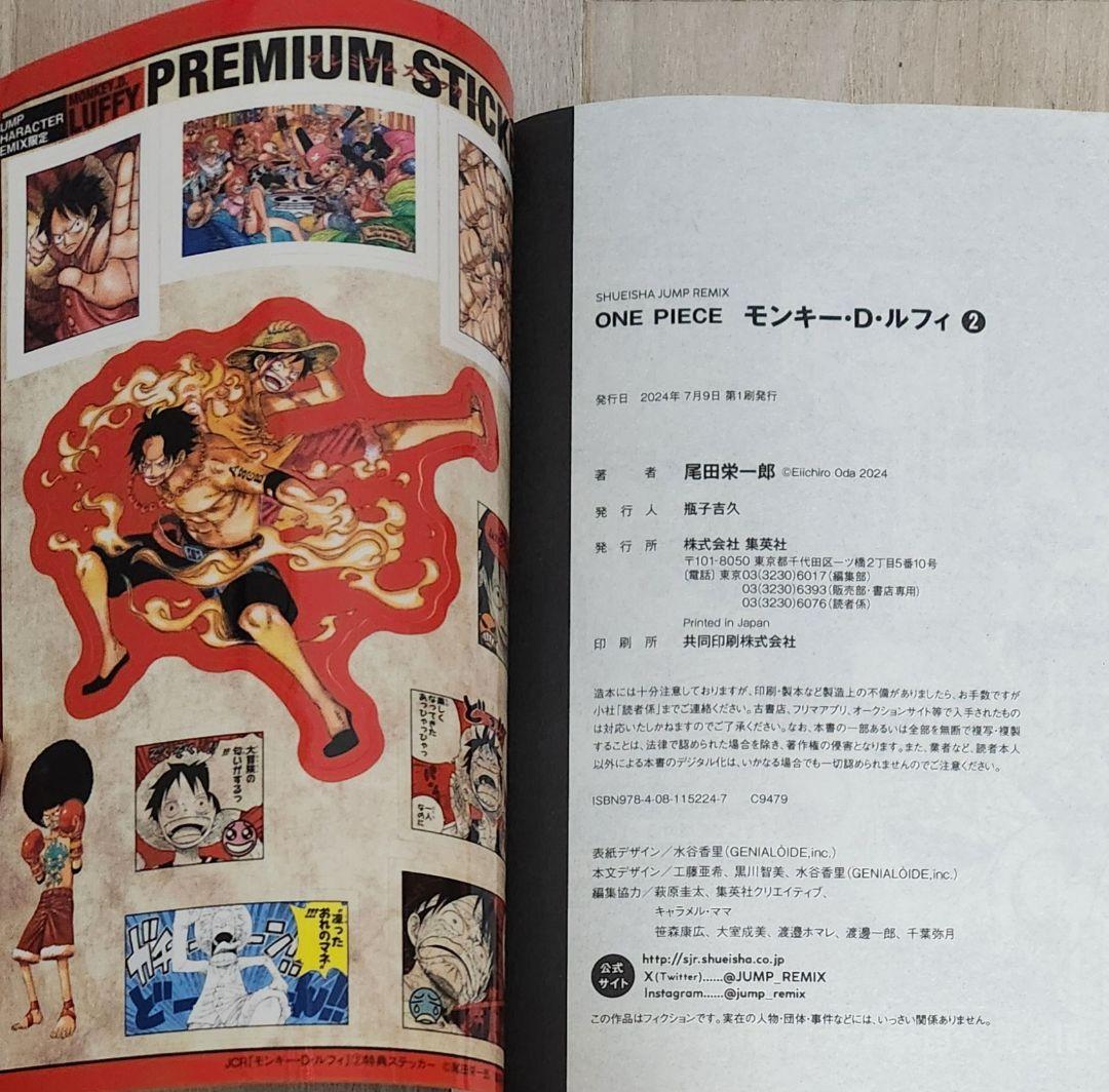 【全巻 初版本 特典付】ONE PIECE ジャンプ リミックス 8冊セット